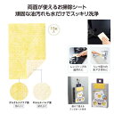 【クーポン有】 販促品 掃除用品その他 【あす楽】 洗剤いらず!ザラザラ触感シート15枚入 掃除用品その他 ウィルス対策 予防グッズ 衛生用品 即納 販促品 掃...