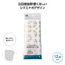 【今だけP最大47倍】 販促品 ゴミ袋 シマエナガ柄 自立型水切りゴミ袋12枚入 ゴミ袋 販促品 ゴミ袋 300円 人気 200円台 敬老会 プレゼント イベン...
