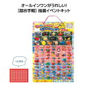 【今だけP最大47倍】 販促品 消しゴム 【送料無料】 【あす楽】 わくわくドキドキ 消しゴム当て100名様 消しゴム 即納 販促品 消しゴム 5000円 人気...