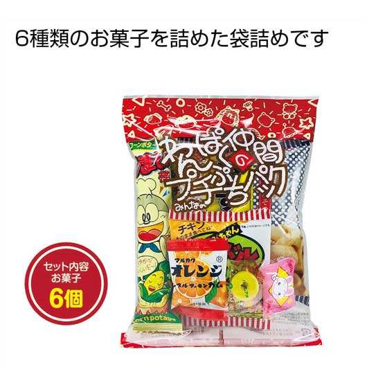 プチギフト お菓子 200円 【送料無料