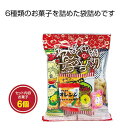 プチギフト お菓子 200円 【送料無料】 プチフレンド　お菓子詰め合わせ6点【80個単位】 お菓子 ...