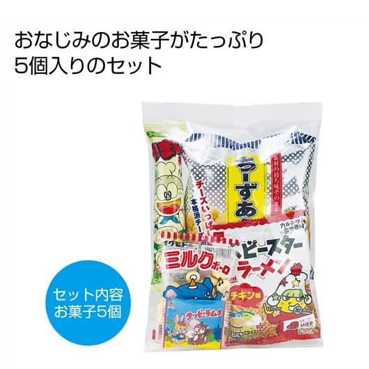 プチギフト お菓子 300円 【送料無料】 お菓子パックL【60個単位】 お菓子セット プチギフト  ...