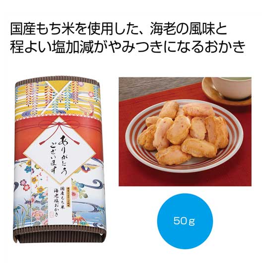 プチギフト お菓子 500円 【送料無料