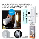 【10%OFF】 防災グッズ 【送料無料】 くるっと2WAYライト ハンディライト 防災グッズ セット 防災訓練 販促品 ハンディライト 1000円 人気 10...