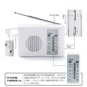 【P最大46倍】【10%OFF】 防災グッズ 【送料無料】 備えて安心！スピーカー付きワイドFM＆AMラジオ 防災ラジオ 防災グッズ セット 防災訓練 販促品 防災ラジオ 2000円 人気 2000円台 敬老会 プレゼント イベント セール