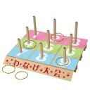 【クーポン有】 プチギフト 夏祭り ラジオ体操 【送料無料】 特大わなげセット パーティーグッズ 子ども会 プチギフト ラジオ体操 販促品 パーティーグッズ 人...