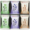 母の日 スープ ギフト スープ 【送料無料】 アマノフーズ 味わいづくしギフト スープ ギフト スープ 3000円 人気 2000円台 敬老会 プレゼント イベ...