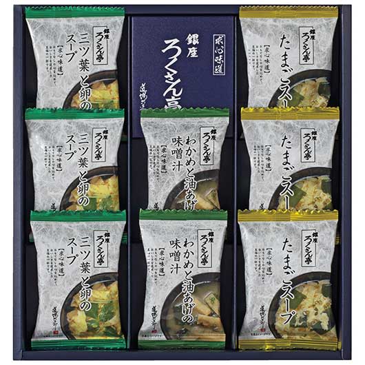 【クーポン有】 お歳暮 冬ギフト スープ ギフト スープ 【送料無料】 ろくさん亭 道場六三郎 フリーズドライ ギフト スープ ギフト スープ 3000円 人気...
