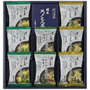 母の日 スープ ギフト スープ 【送料無料】 ろくさん亭 道場六三郎 フリーズドライ ギフト スープ ギフト スープ 3000円 人気 2000円台 敬老会 プ...