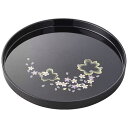 【クーポン有】 ギフト 盆 日展作家 橋爪靖雄〈桜浪漫〉8.0丸盆 盆 ギフト 盆 1500円 人気 1000円台 敬老会 プレゼント イベント セール sale