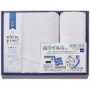 【今だけP最大47倍】 母の日 プチギフト 退職 タオル 【送料無料】 〈抗ウイルス加工〉フェイスタオル&ハンドタオル フェイスタオル ギフト 退職 産休 あり...