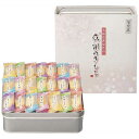 母の日 お菓子 プチギフト お菓子 おしゃれ 【送料無料】 百菓匠まえだ 感謝のきもち せんべい プチギフト お菓子 ギフト せんべい 3000円 人気 300...