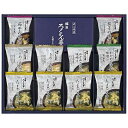 母の日 スープ ギフト スープ 【送料無料】 ろくさん亭 道場六三郎 フリーズドライ ギフト スープ ギフト スープ 3000円 人気 3000円台 敬老会 プ...