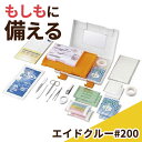 お歳暮 冬ギフト 防災グッズ 【送料無料】 エイドクルー#200 救急セット 防災グッズ セット 防災訓練 ギフト 救急セット 3000円 人気 2000円台 ...