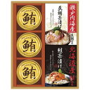 \楽天1位/ 母の日 お茶漬け ギフト お茶漬け 【送料無料】 和遊膳 海の幸詰合せ お茶漬け ギフト お茶漬け 4000円 人気 3000円台 敬老会 プレゼ...