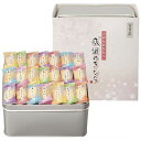 母の日 お菓子 プチギフト お菓子 おしゃれ 【送料無料】 百菓匠まえだ 感謝のきもち せんべい プチギフト お菓子 ギフト せんべい 4000円 人気 400...