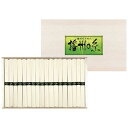 【今だけP最大47倍】【10%OFF】 母の日 そうめん ギフト そうめん 【送料無料】 〈播州の糸〉播州そうめん(木箱入) そうめん ギフト そうめん 300...