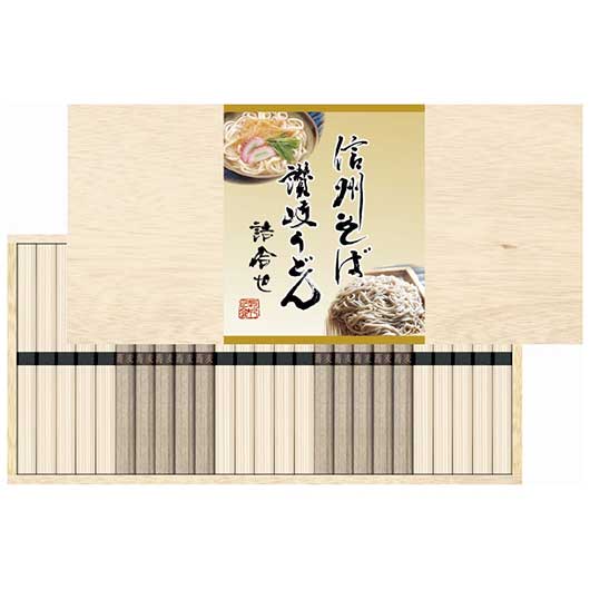 【クーポン有】 お歳暮 冬ギフト うどん ギフト うどん 【送料無料】 信州そば・讃岐うどん詰合せ うどん ギフト うどん 4000円 人気 3000円台 敬老...
