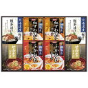 【9日20時〜P最大47倍】 母の日 スープ ギフト スープ 【送料無料】 贅沢スープとお茶漬け・みそ汁詰合せ スープ ギフト スープ 6000円 人気 500...