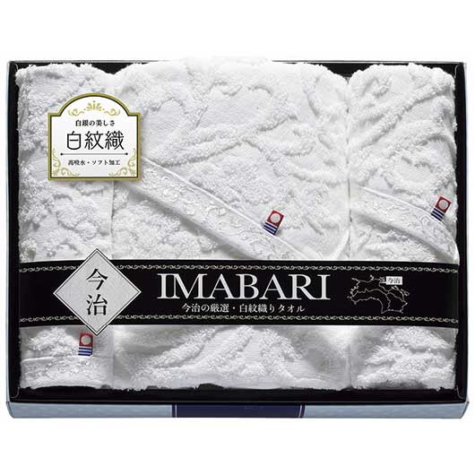 【クーポン有】 お歳暮 冬ギフト プチギフト 退職 タオル 【送料無料】 今治〈白紋ふわ織タオル〉タオルセット タオル 敬老会 プレゼント デイサービス 施設 ...
