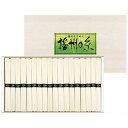 【今だけP最大47倍】【20%OFF】 母の日 そうめん ギフト そうめん 【送料無料】 〈播州の糸〉播州そうめん(木箱入) そうめん ギフト 激安 そうめん ...