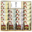 母の日 スープ ギフト スープ 【送料無料】 おかもと フリーズドライスープ スープ ギフト スープ 6000円 人気 6000円台 敬老会 プレゼント イベン...