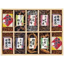 \楽天1位/ 母の日 佃煮 ギフト 佃煮 【送料無料】 廣川昆布 風味彩々 10品佃煮詰合せ 佃煮 ギフト 佃煮 5000円 人気 5000円台 敬老会 プレゼ...