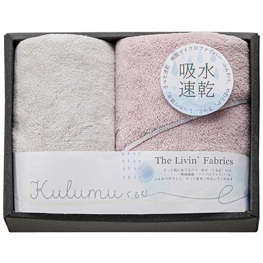  内祝 ギフト プチギフト 退職 タオル  The Livin Fabrics〈Kulumu〉マイクロファイバースリムバスタオル＆フェイスタオル ピンク バスタオル ギフト 退職 大量 産休 ギフト バ