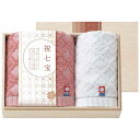 【クーポン有】 お中元 プチギフト 退職 タオル 【送料無料】 祝七宝 フェイスタオル&ウォッシュタオル(国産木箱入) フェイスタオル 初盆 お返し 品 ギフト...