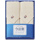 【9日20時〜P最大47倍】 プチギフト 退職 タオル 今治 無漂白・無染色フェイスタオル2P フェイスタオル ギフト 退職 産休 ありがとう ギフト フェイス...