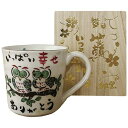【クーポン有】 お中元 ギフト マグカップ 【送料無料】 夕立窯〈感謝〉マグカップ(木箱入) ふくろう マグカップ ギフト マグカップ 4000円 人気 400...