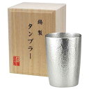 【クーポン有】 お中元 ギフト マグボトル 【送料無料】 本錫タンブラー180ml ベルク小シングル(桐箱入) マグボトル ギフト マグボトル 7000円 人気...