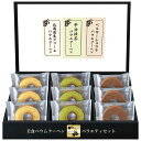 【9日20時〜P最大47倍】 母の日 お菓子 プチギフト お菓子 おしゃれ 【送料無料】 匠や本舗 美食バウムクーヘン バウムクーヘン プチギフト お菓子 ギフ...