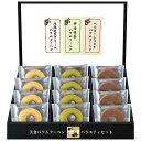 【クーポン有】 お中元 お菓子 プチギフト お菓子 おしゃれ 【送料無料】 匠や本舗 美食バウムクーヘン バウムクーヘン プチギフト お菓子 ギフト バウムクー...