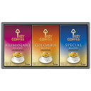 お歳暮 冬ギフト ギフト コーヒー 【送料無料】 キーコーヒー ドリップオンギフト コーヒー 内祝い 出産内祝い ギフトセット 母の日 父の日 バースデー プレゼント 敬老会 プレゼント デイサービス 施設 食べ物 安い ギフト