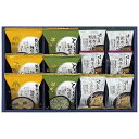 【クーポン有】 お歳暮 冬ギフト スープ ギフト スープ 【送料無料】 ろくさん亭 道場六三郎 フリーズドライ ギフト スープ ギフト スープ 5000円 人気...