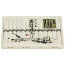 【今だけP最大47倍】 母の日 そうめん ギフト そうめん 【送料無料】 揖保乃糸 特級品 そうめん ギフト そうめん 6000円 人気 6000円台 敬老会 ...