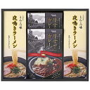 母の日 ラーメン ギフト ラーメン 【送料無料】 牛すじカレー・夜鳴きラーメンセット ラーメン ギフト ラーメン 5000円 人気 5000円台 敬老会 プレゼ...
