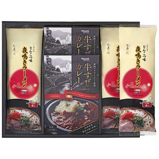 【クーポン有】 お歳暮 冬ギフト ラーメン ギフト ラーメン 【送料無料】 牛すじカレー・夜鳴きラーメンセット ラーメン ギフト ラーメン 7000円 人気 6...