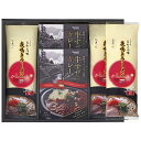 母の日 ラーメン ギフト ラーメン 【送料無料】 牛すじカレー・夜鳴きラーメンセット ラーメン ギフト ラーメン 7000円 人気 6000円台 敬老会 プレゼ...