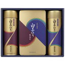 【クーポン有】 お歳暮 冬ギフト 海苔 ギフト 海苔 【送料無料】 白子のり 有明海産海苔詰合せ 海苔 内祝 お返し ギフトお祝い 贈答品 法事 仏事 香典返し...