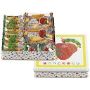 母の日 お菓子 プチギフト お菓子 おしゃれ はらぺこあおむし おやつアソート せんべい プチギフト お菓子 ギフト せんべい 2000円 人気 2000円台 ...