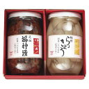 【今だけP最大47倍】 母の日 佃煮 ギフト 佃煮 【送料無料】 酒悦 紅白セット(福神漬・らっきょう) 佃煮 ギフト 佃煮 4000円 人気 4000円台 敬...