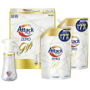 お中元 ギフト 洗濯用洗剤セット 【送料無料】 アタックZEROワンハンドギフト 洗濯用洗剤セット 結婚内祝 出産 快気内祝 新築内祝 法事 志 ギフト 香典返...