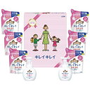 \楽天1位/ 母の日 ギフト ハンドソープ 【送料無料】 ライオン キレイキレイギフトセット ハンドソープ ギフト ハンドソープ 5000円 人気 4000円台...
