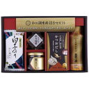 \楽天1位/ お歳暮 冬ギフト 調味料セット ギフト 調味料セット 【送料無料】 和の調味料詰合せ 調味料セット ギフト 調味料セット 2000円 人気 200...