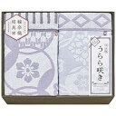 【9日20時〜P最大47倍】 母の日 ギフト タオルケット 【送料無料】 今治〈うらら咲き〉タオルケット2P タオルケット ギフト タオルケット 人気 敬老会 ...