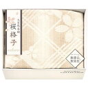 【今だけP最大47倍】【26%OFF】 母の日 ギフト 毛布・ブランケット 【送料無料】 〈大自然本舗?桜格子?〉肌にやさしい自然色の綿毛布 毛布・ブランケット...