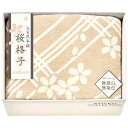 【今だけP最大47倍】【28%OFF】 母の日 ギフト 毛布・ブランケット 【送料無料】 〈大自然本舗?桜格子?〉肌にやさしい自然色のシルク入り綿毛布(毛羽部分...