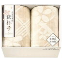【今だけP最大47倍】【30%OFF】 母の日 ギフト 毛布・ブランケット 【送料無料】 〈大自然本舗?桜格子?〉肌にやさしい自然色の綿毛布2P 毛布・ブランケ...